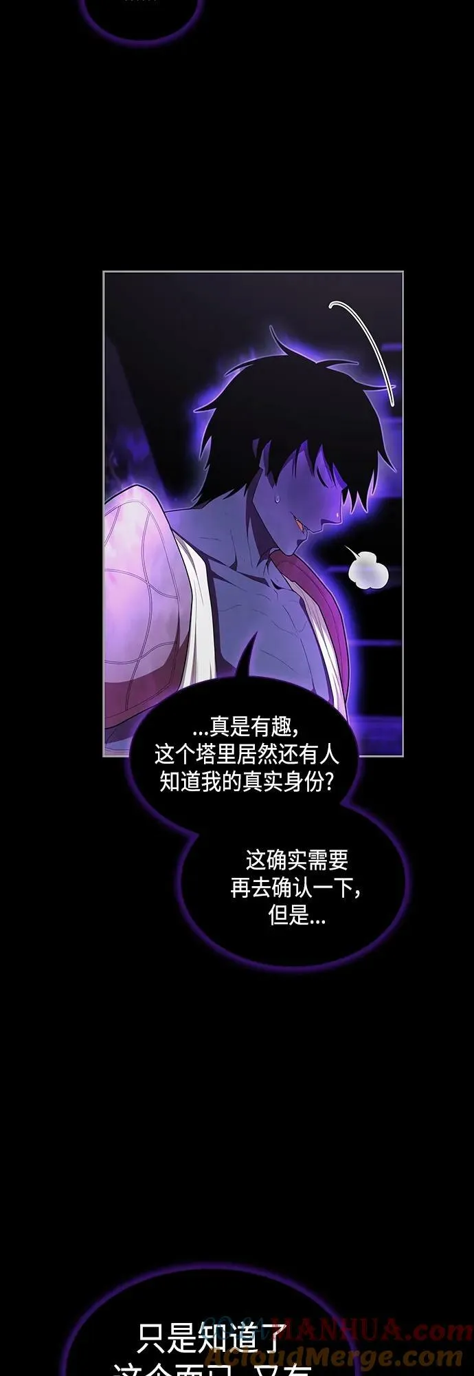 第157话 第7页