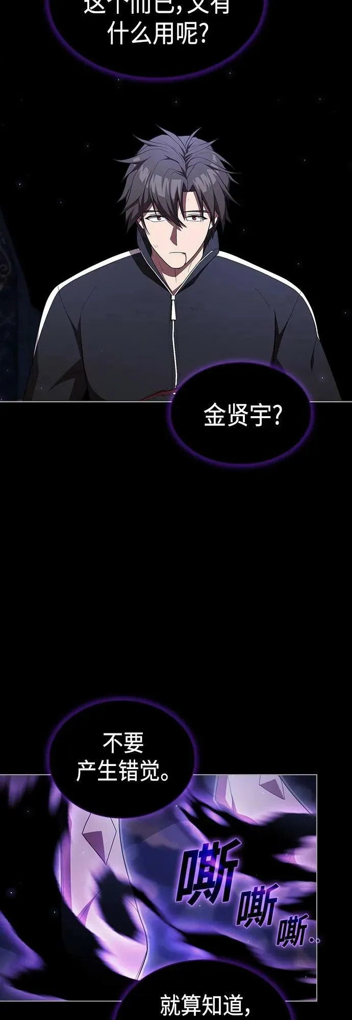 第157话 第8页