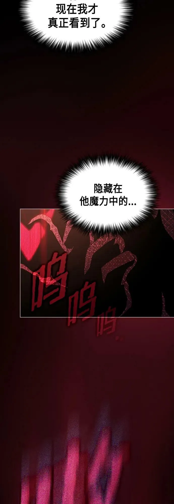 第157话 第11页