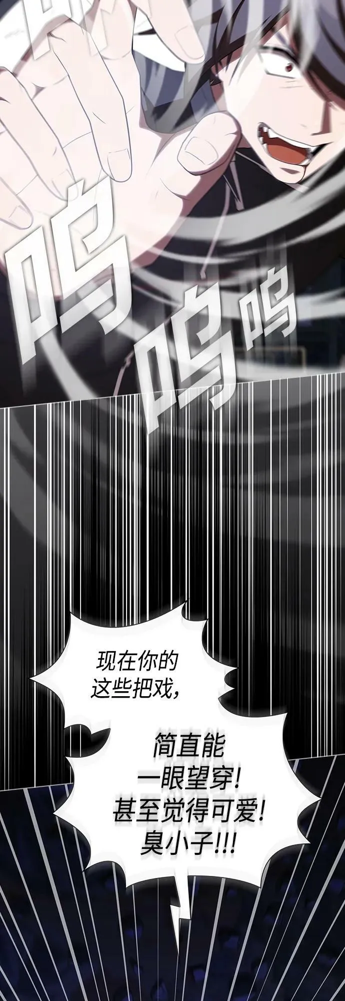 第157话 第20页