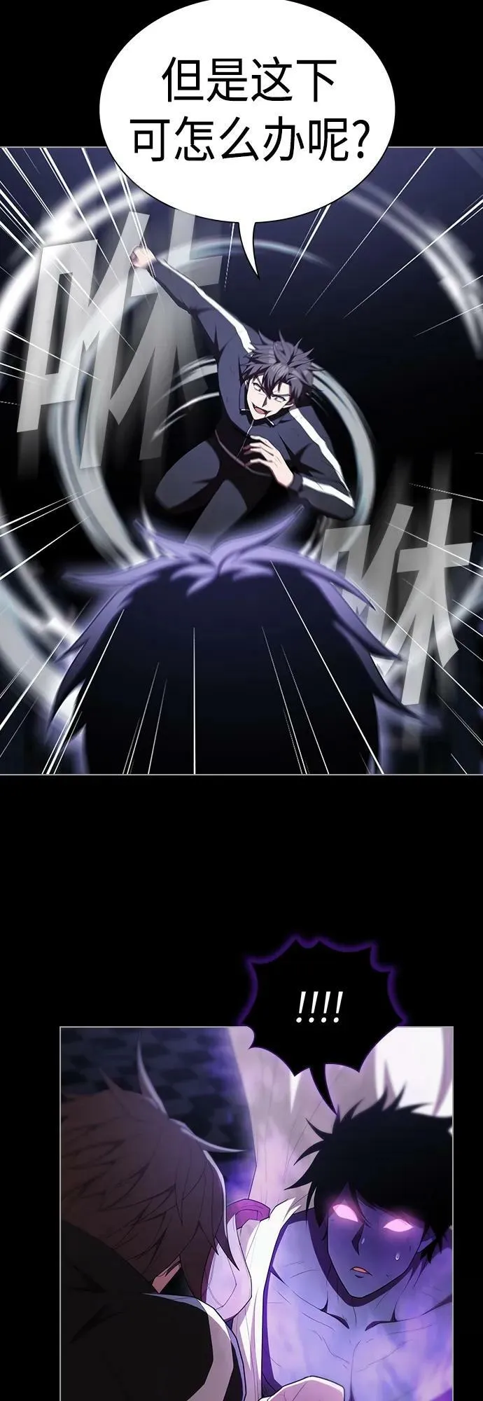 第157话 第24页