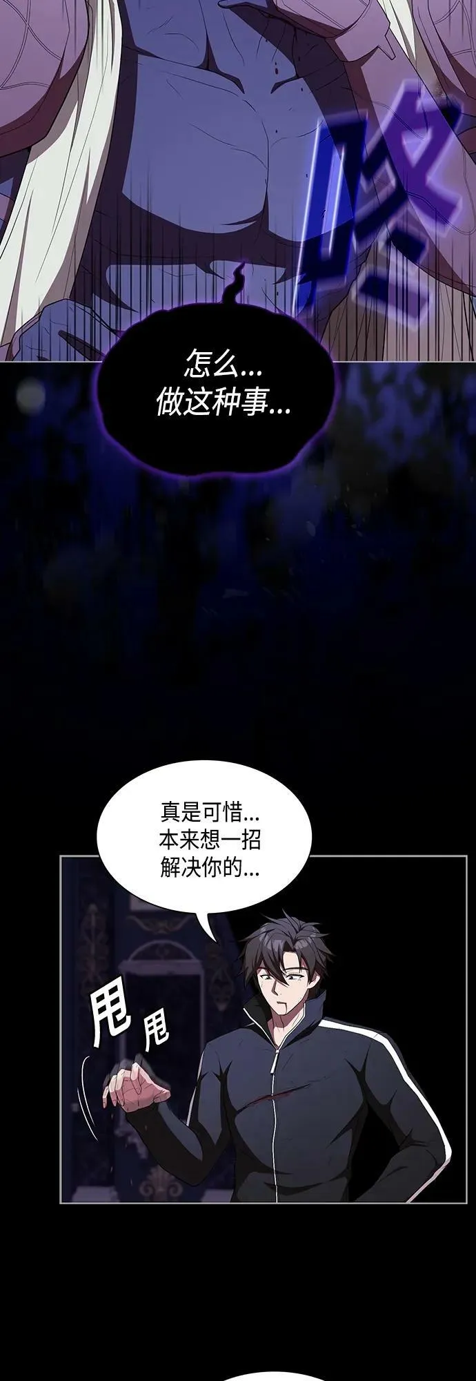 第157话 第32页