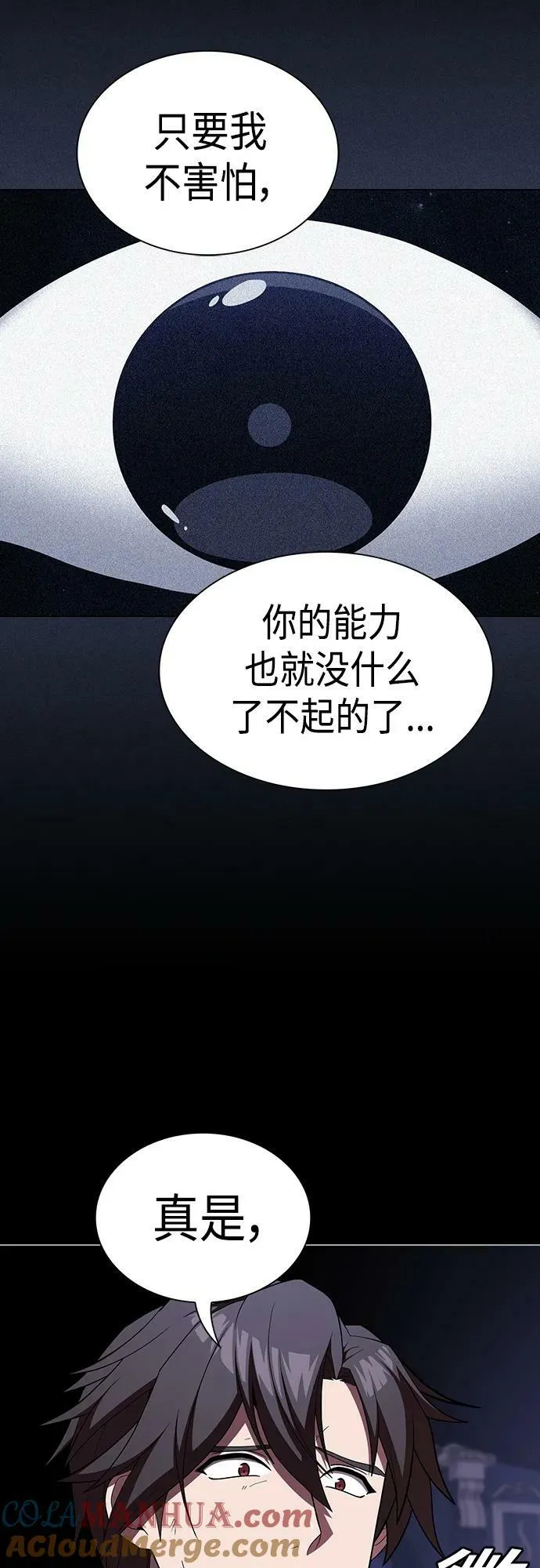 第157话 第43页