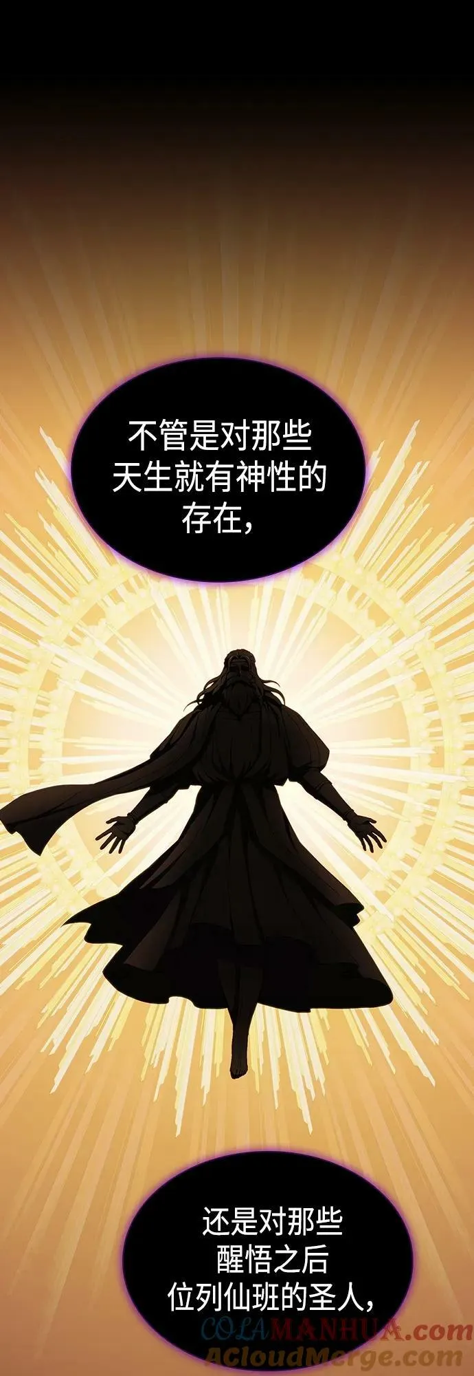 第157话 第46页
