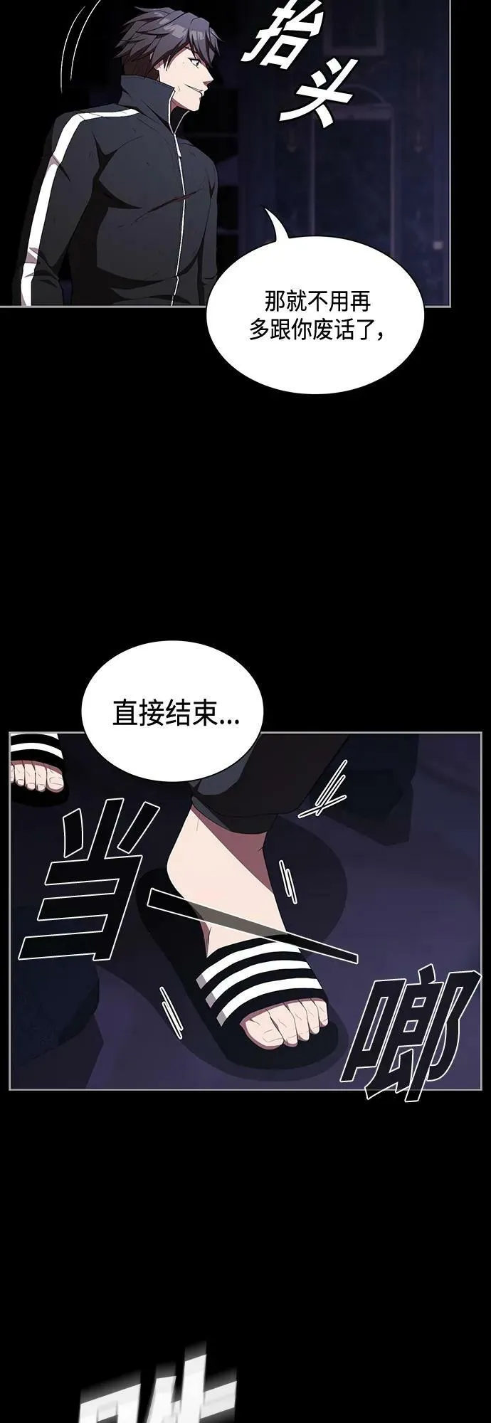 第157话 第50页