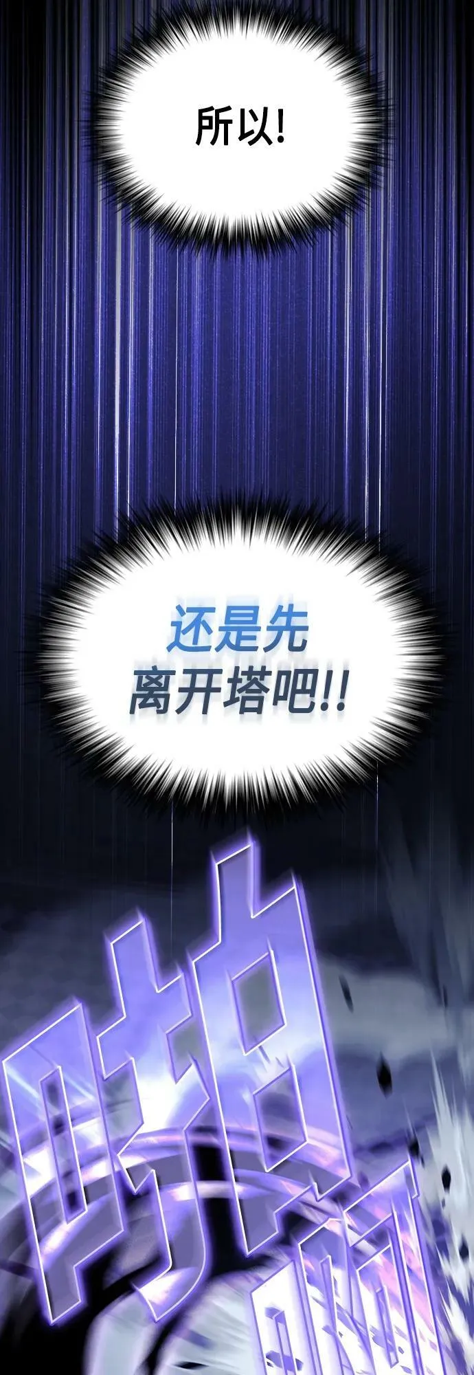 第157话 第56页