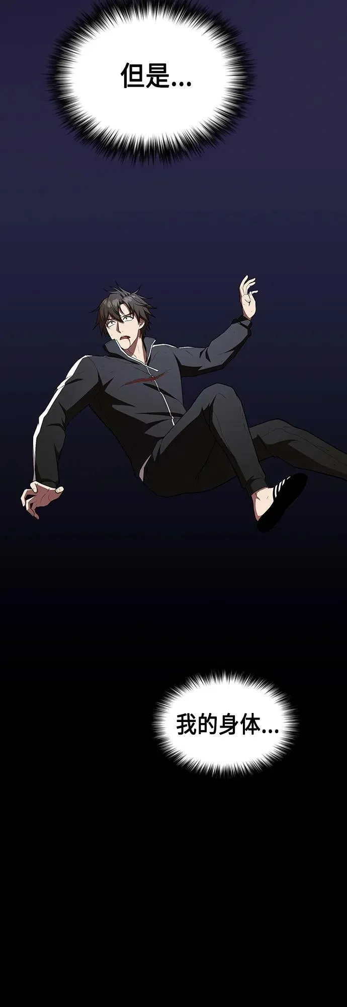 第157话 第59页