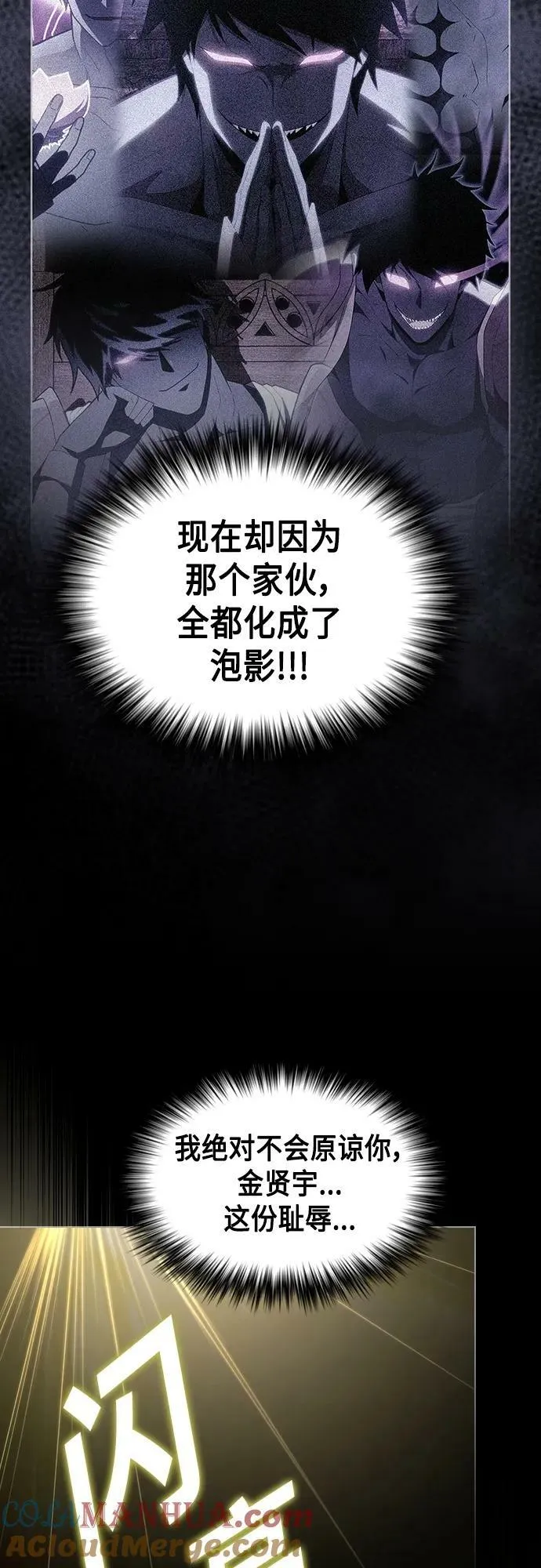 第157话 第61页