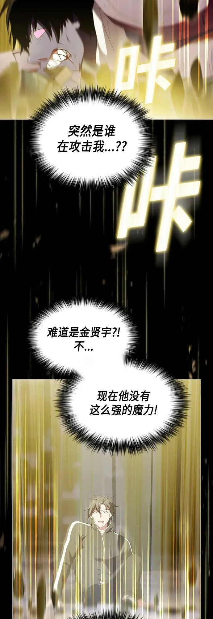 第157话 第65页