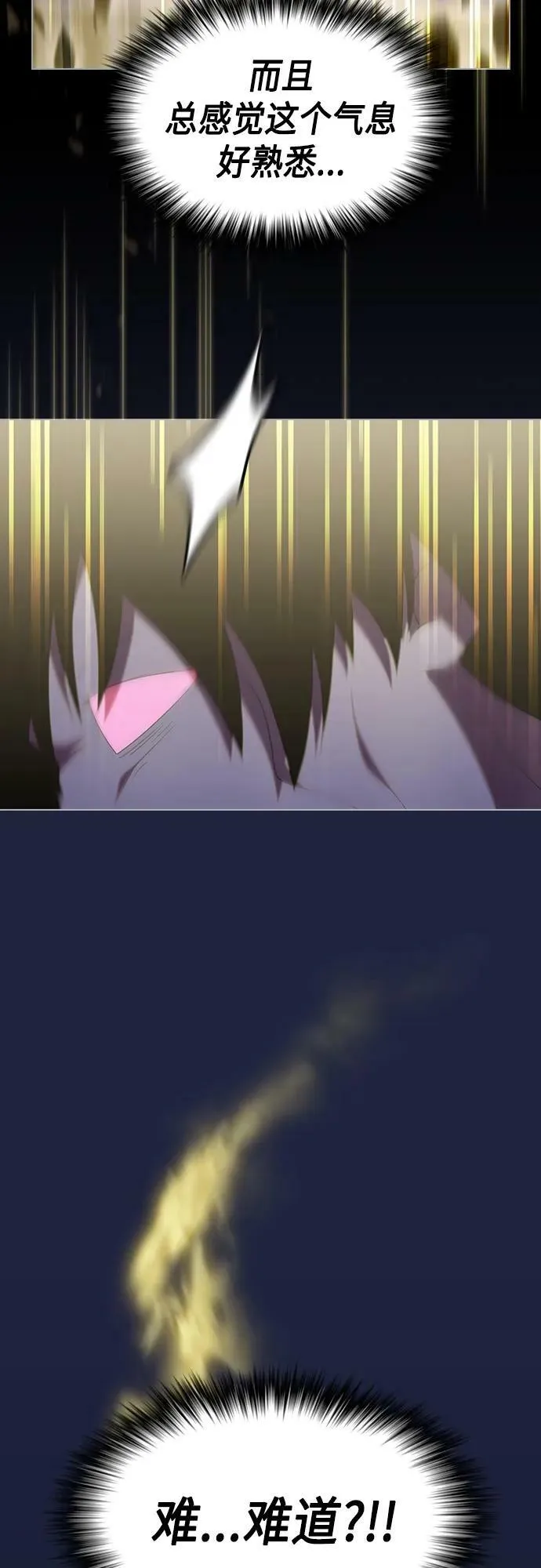 第157话 第66页