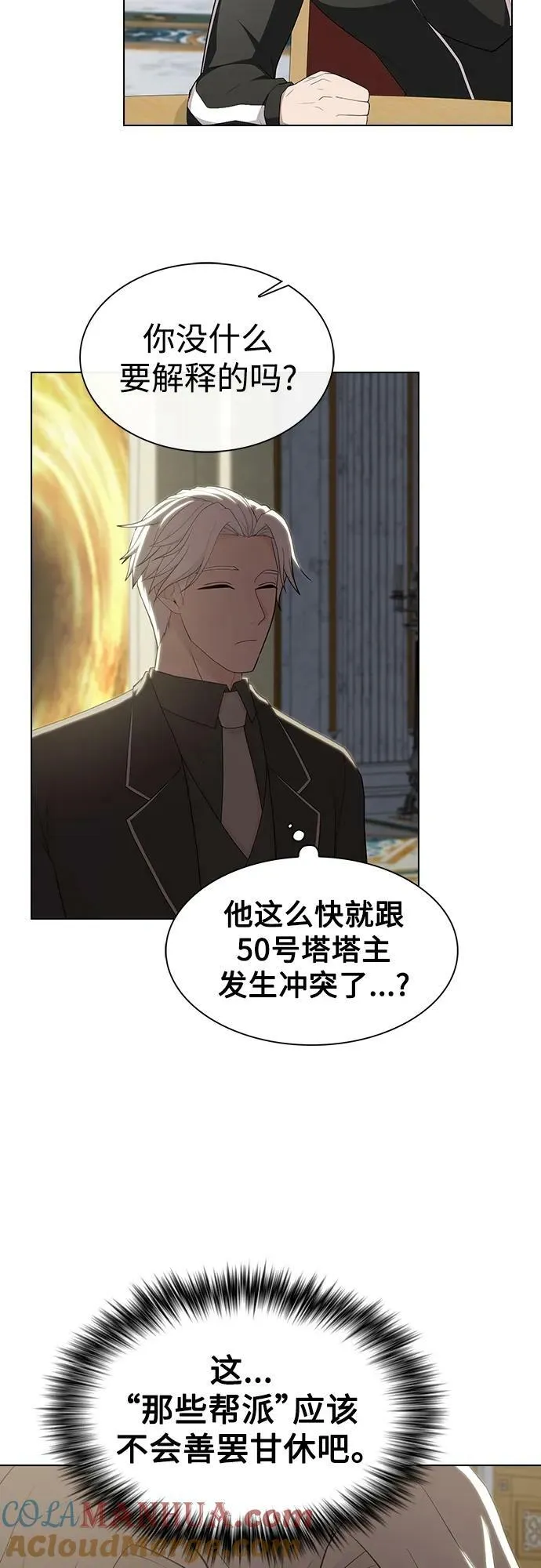 第166话 第7页