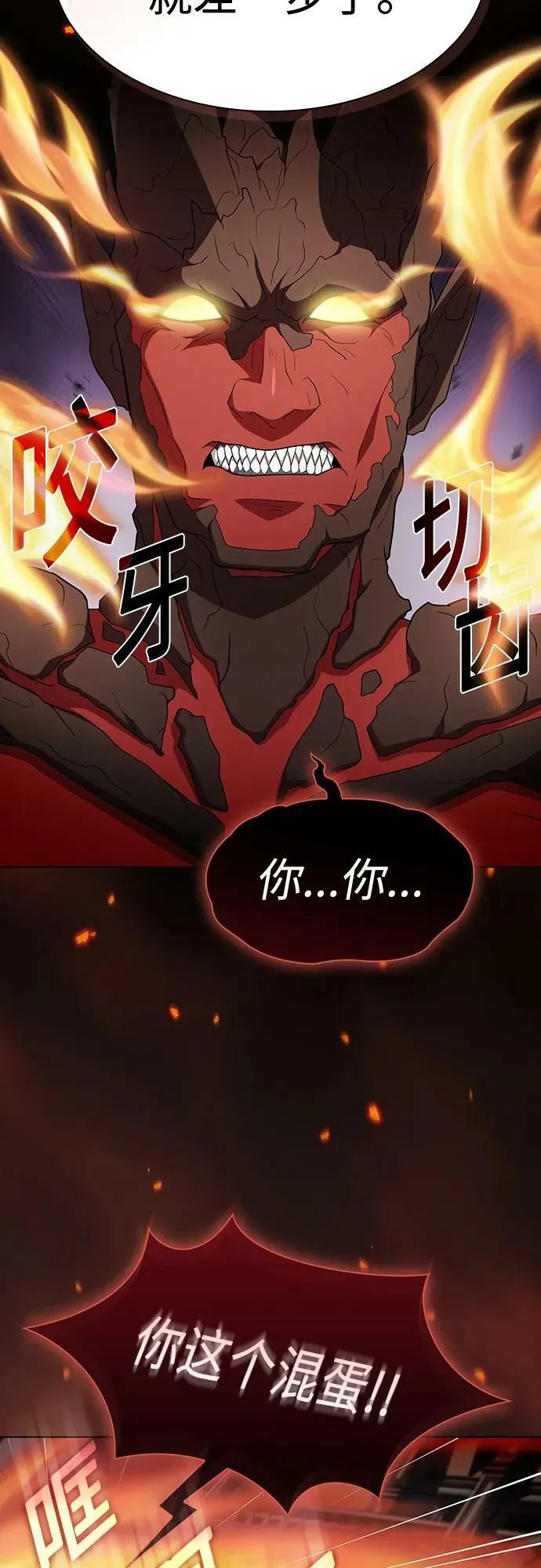 第167话 第11页