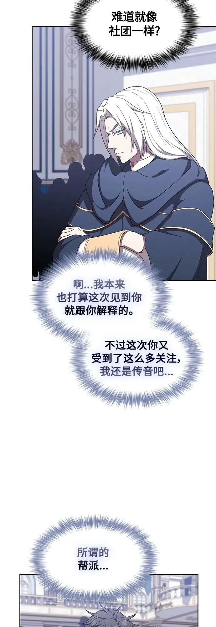 第170话 第51页
