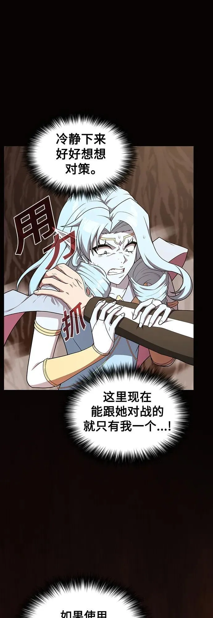 第174话 第2页