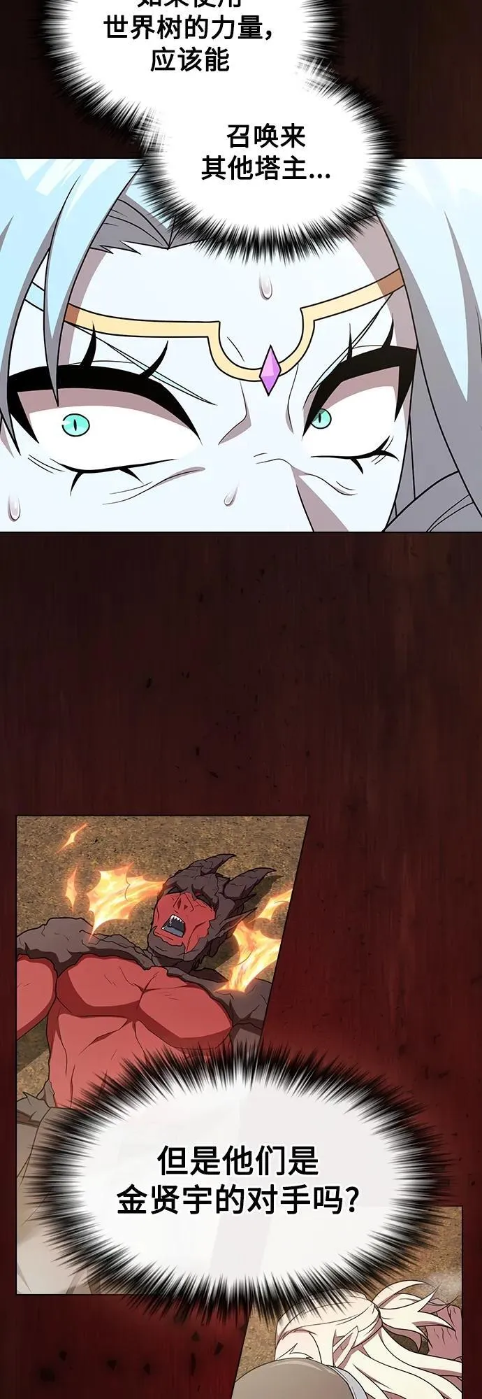 第174话 第3页