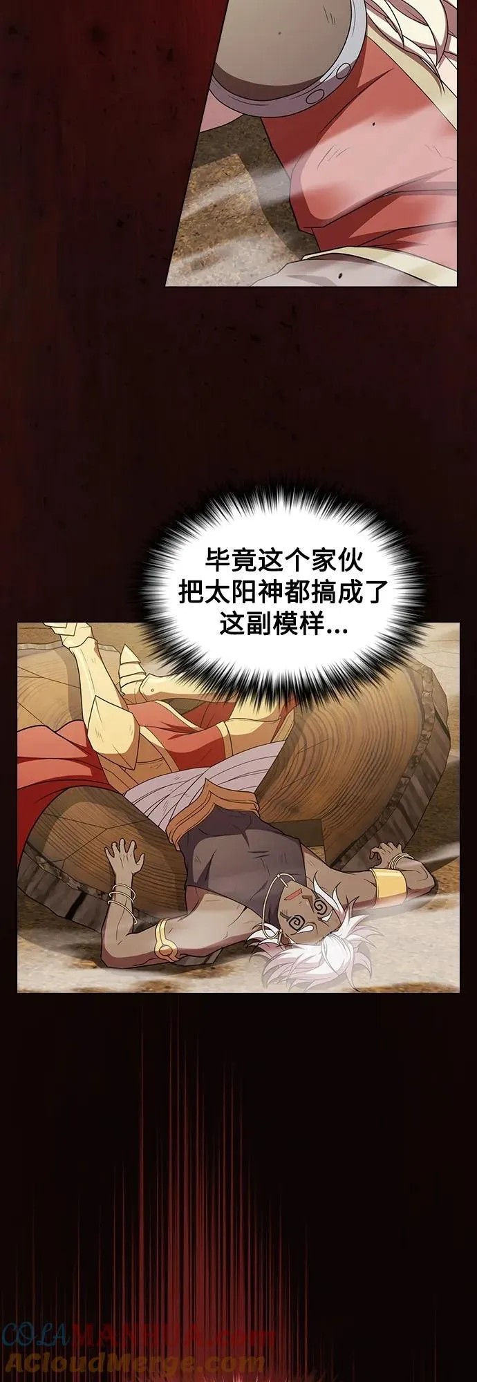 第174话 第4页