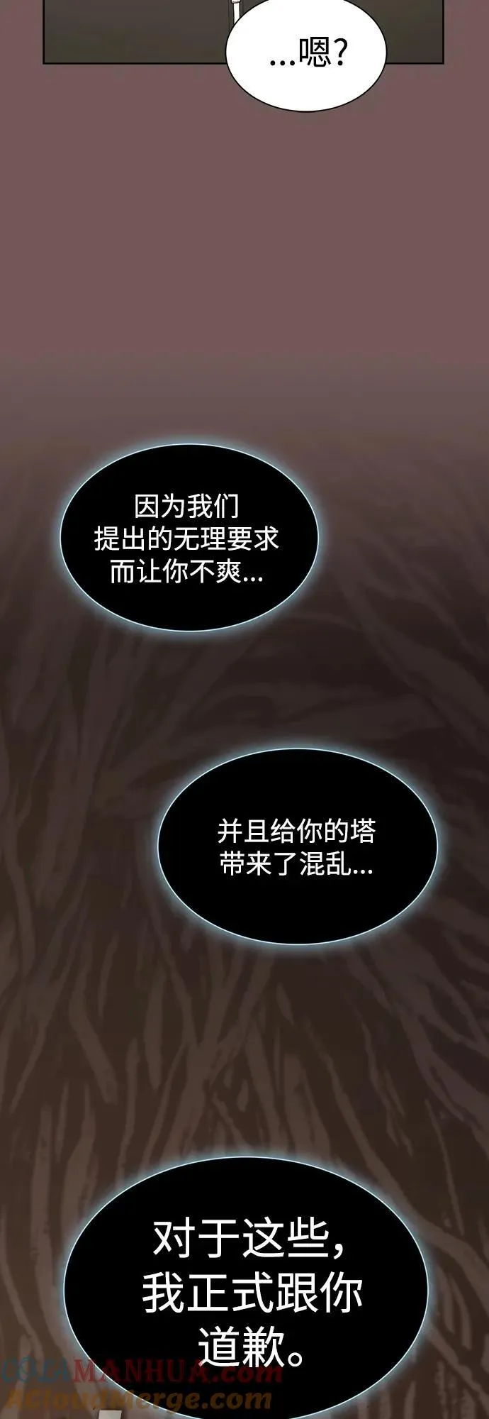 第174话 第7页