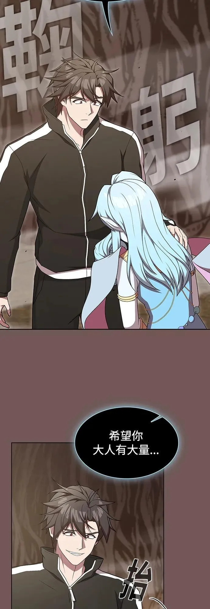第174话 第8页