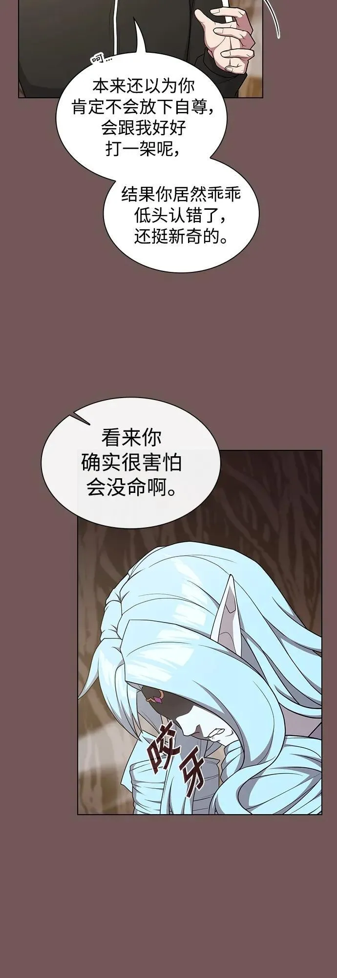 第174话 第9页