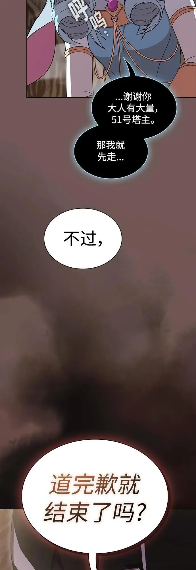 第174话 第11页
