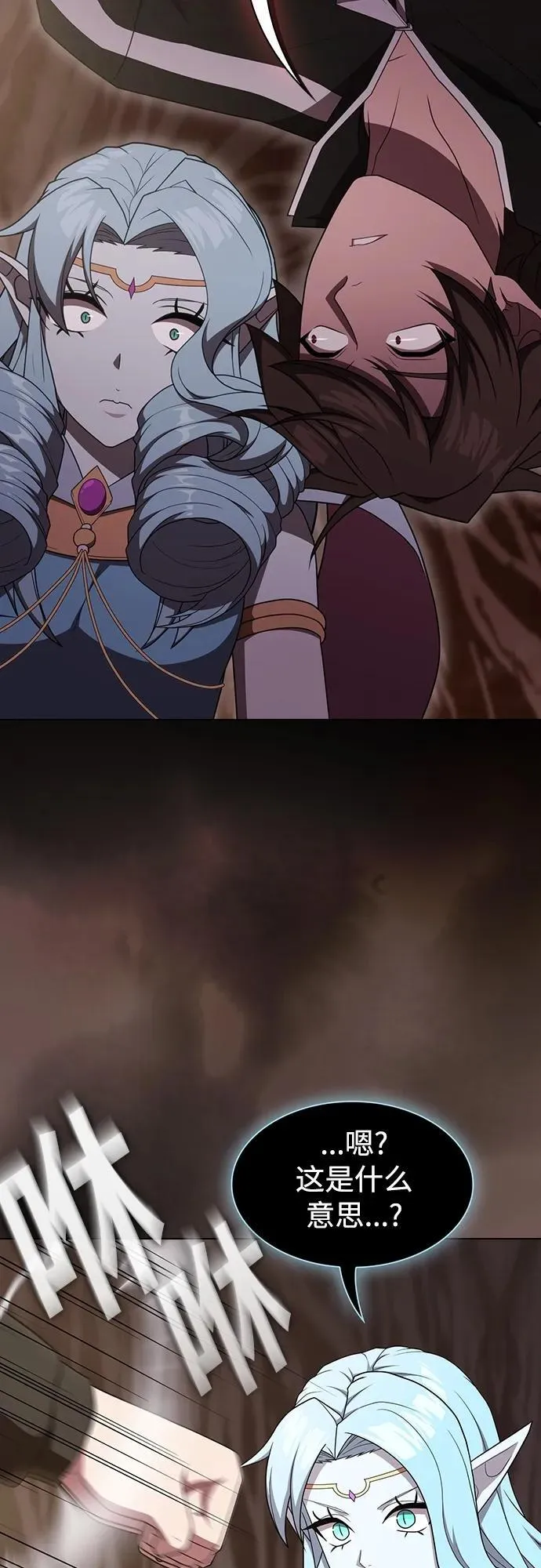 第174话 第12页