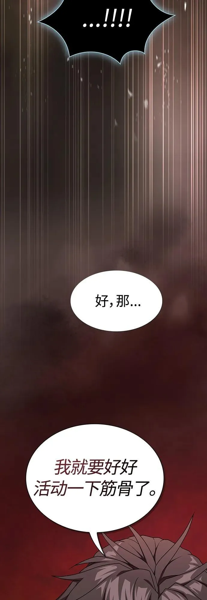 第174话 第15页