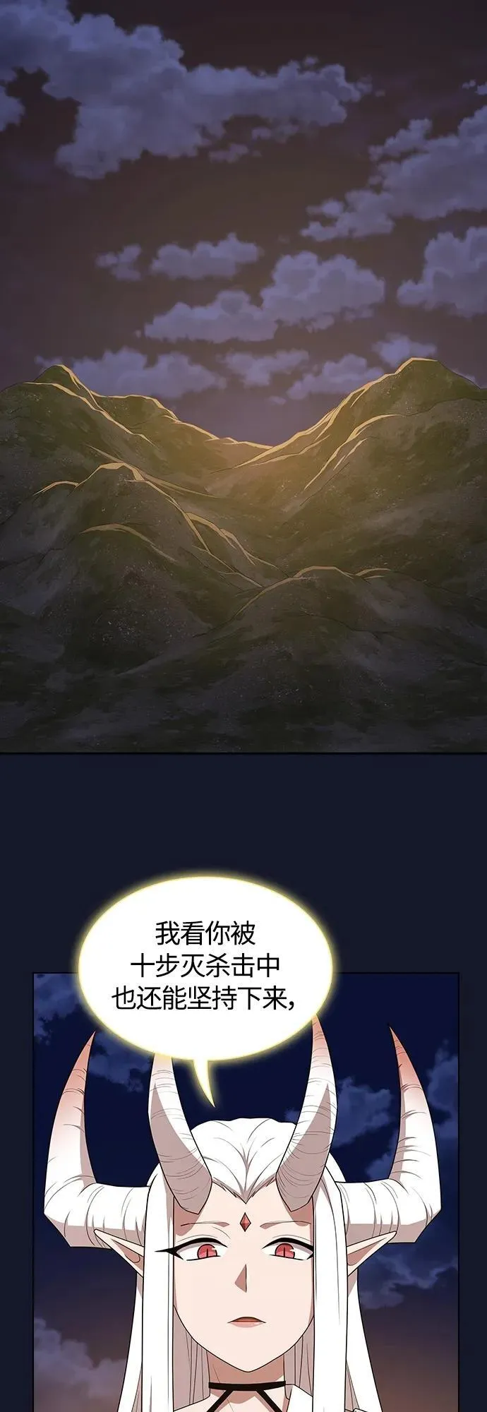 第174话 第18页