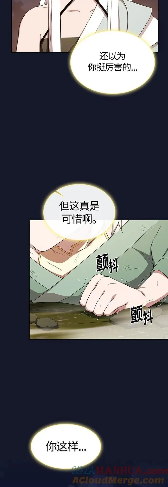 第174话 第19页