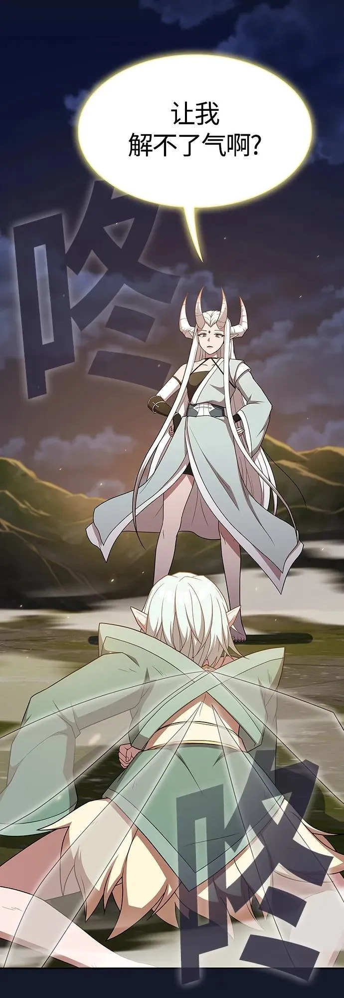 第174话 第20页