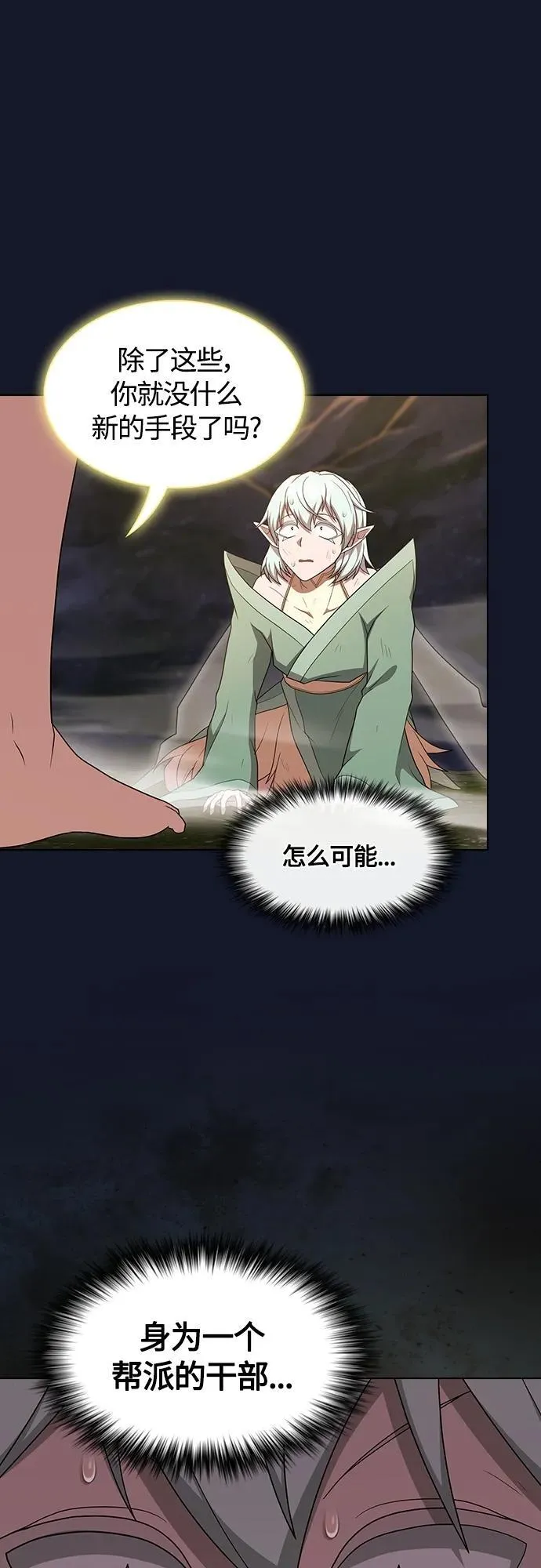 第174话 第21页