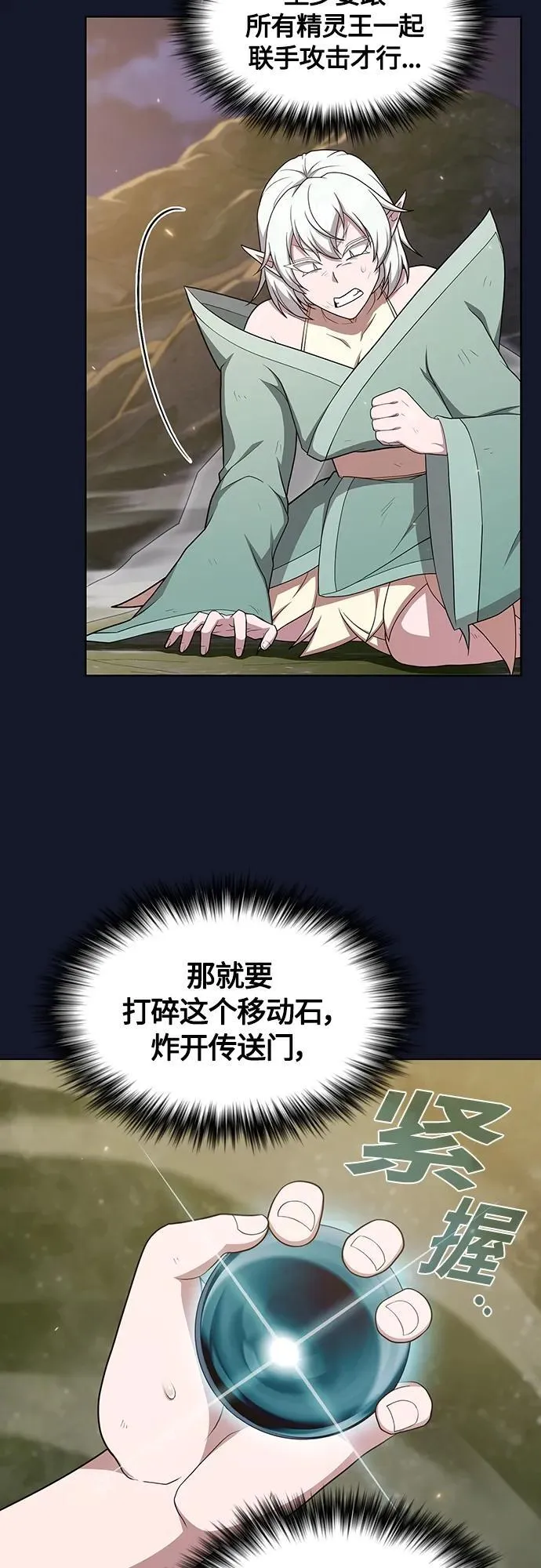 第174话 第24页