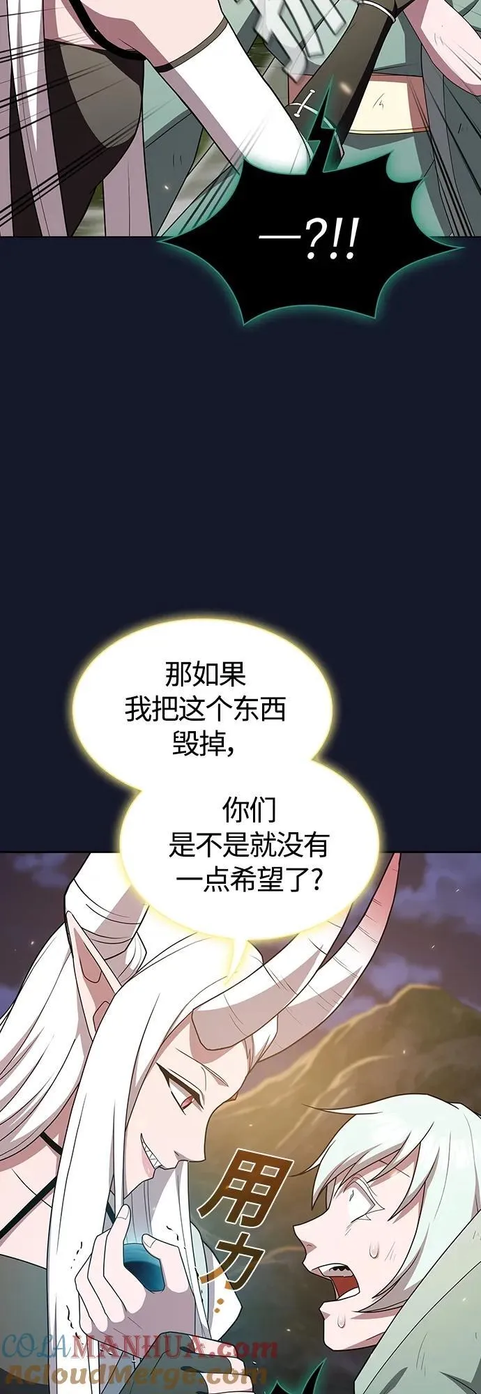 第174话 第28页