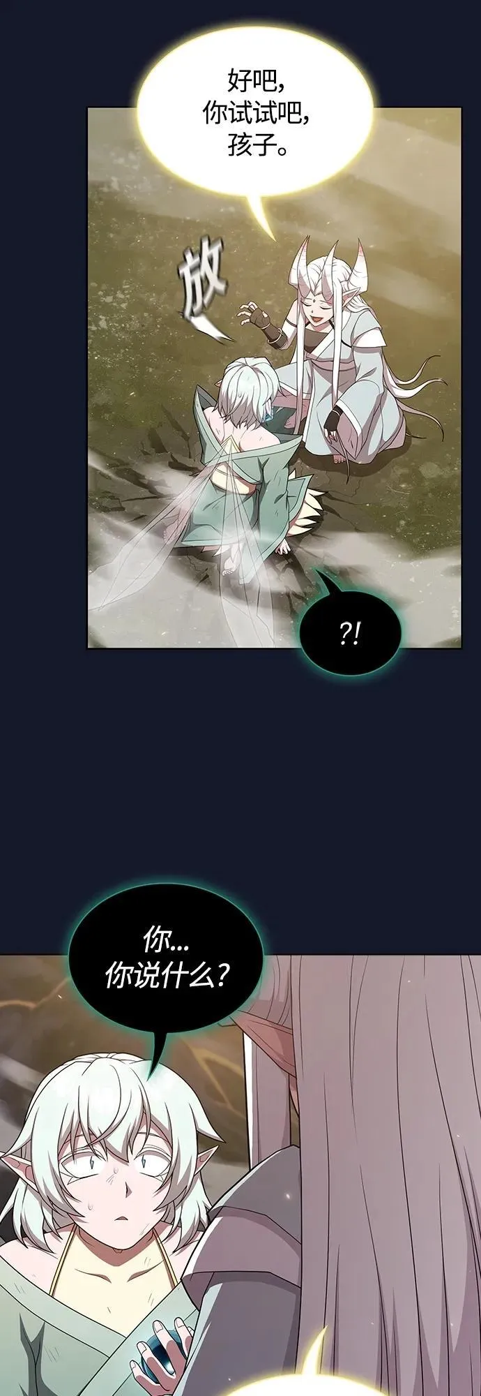 第174话 第30页