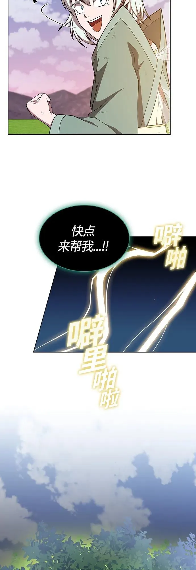 第174话 第39页