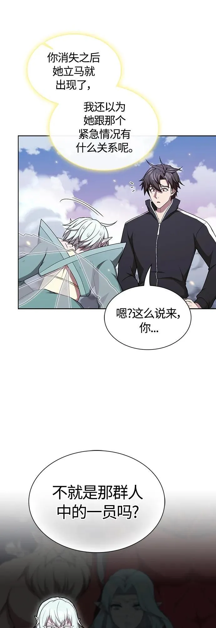第174话 第50页