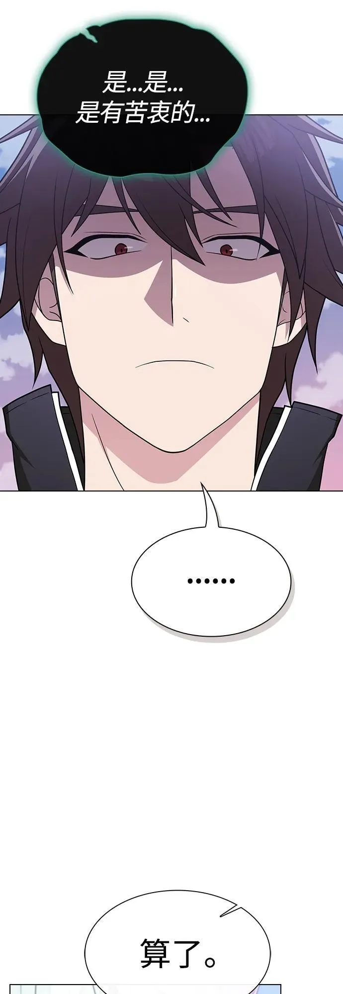 第174话 第54页