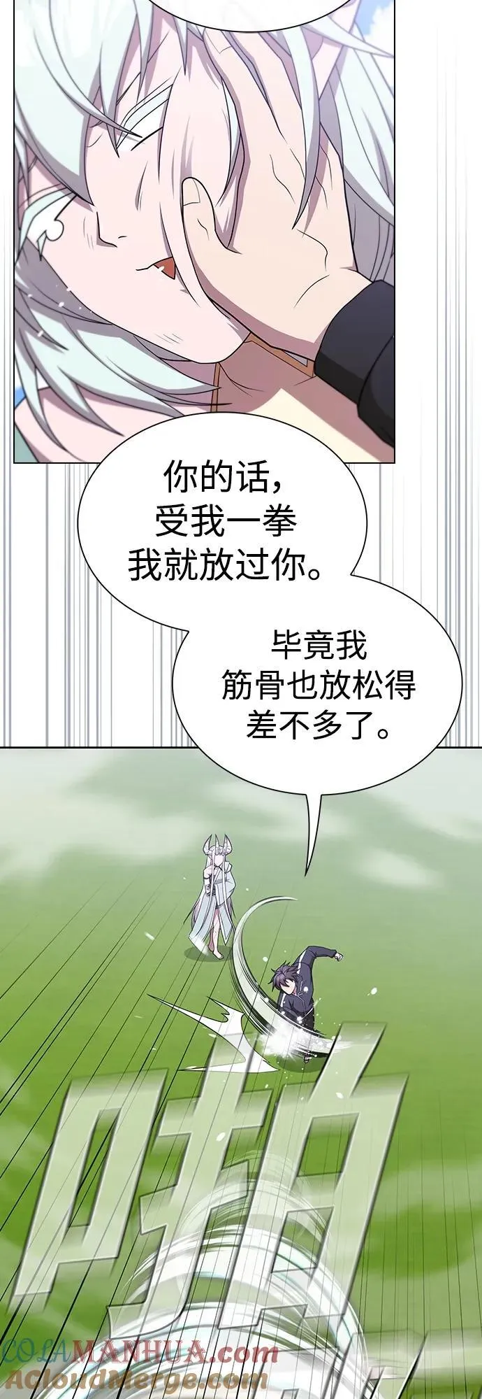 第174话 第55页