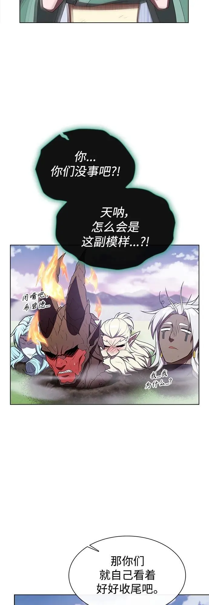 第174话 第60页