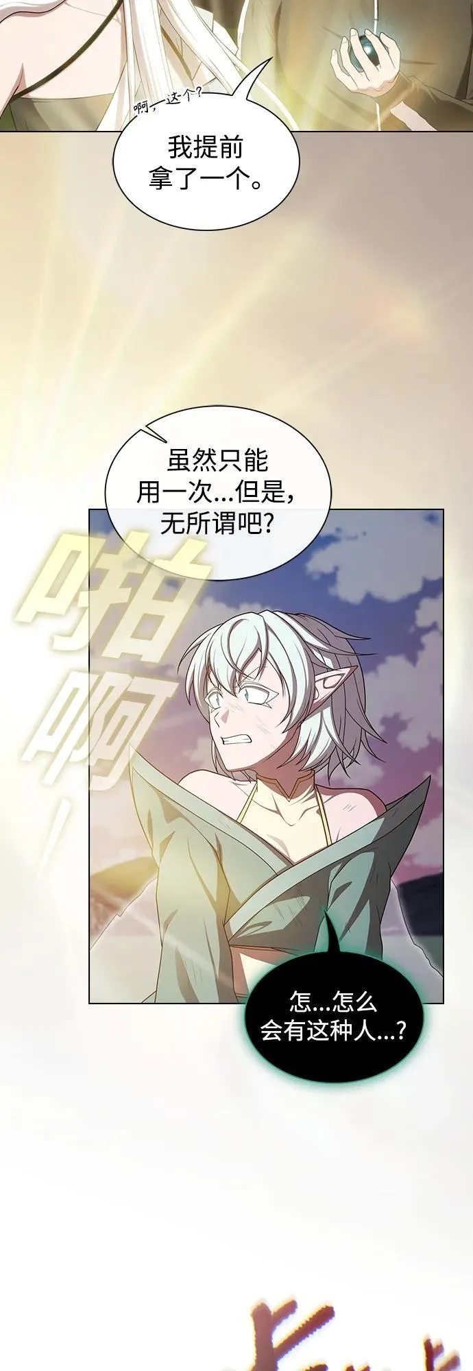 第174话 第63页
