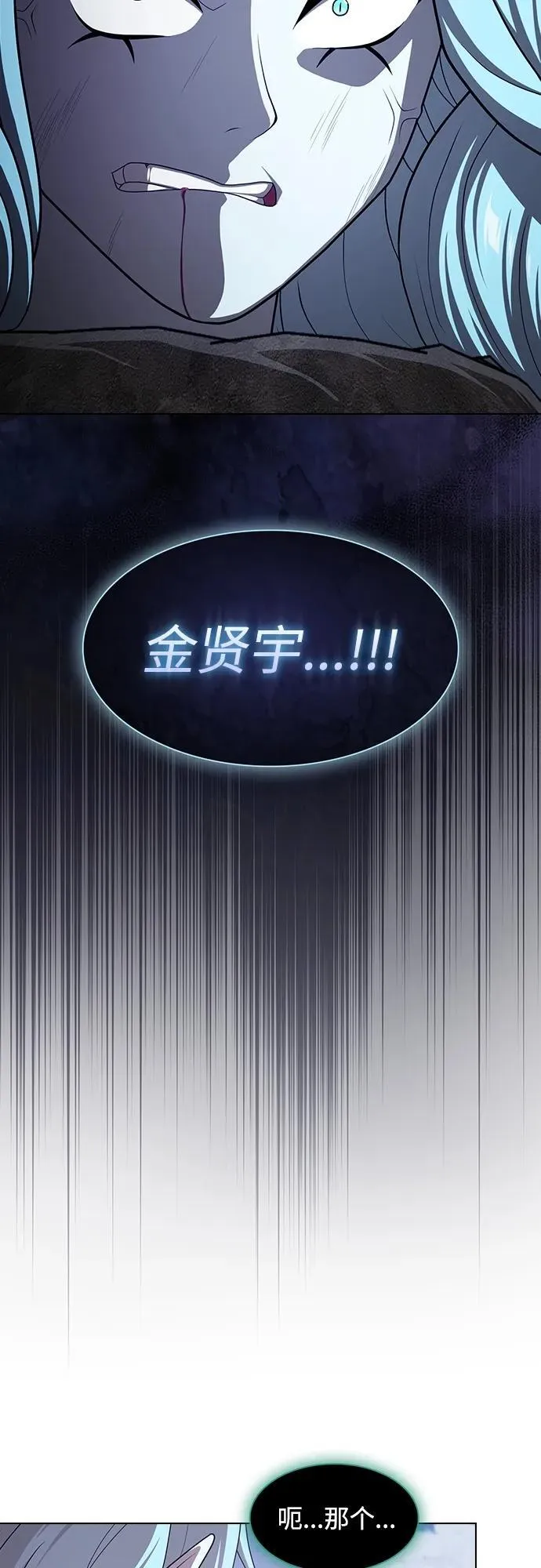 第174话 第66页