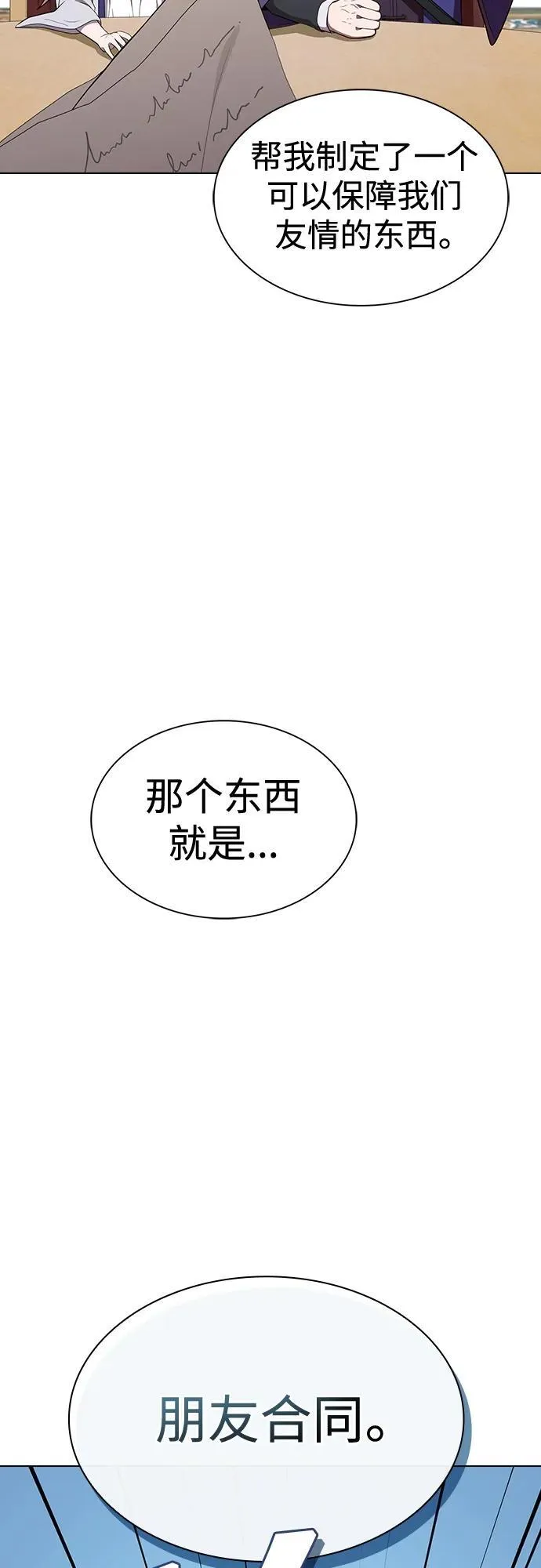 第177话 第5页