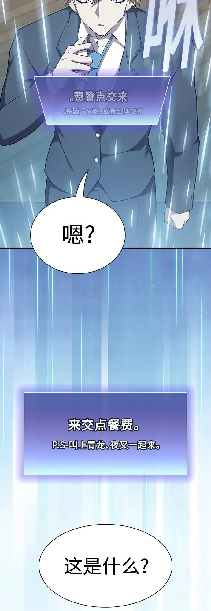第178话 第71页