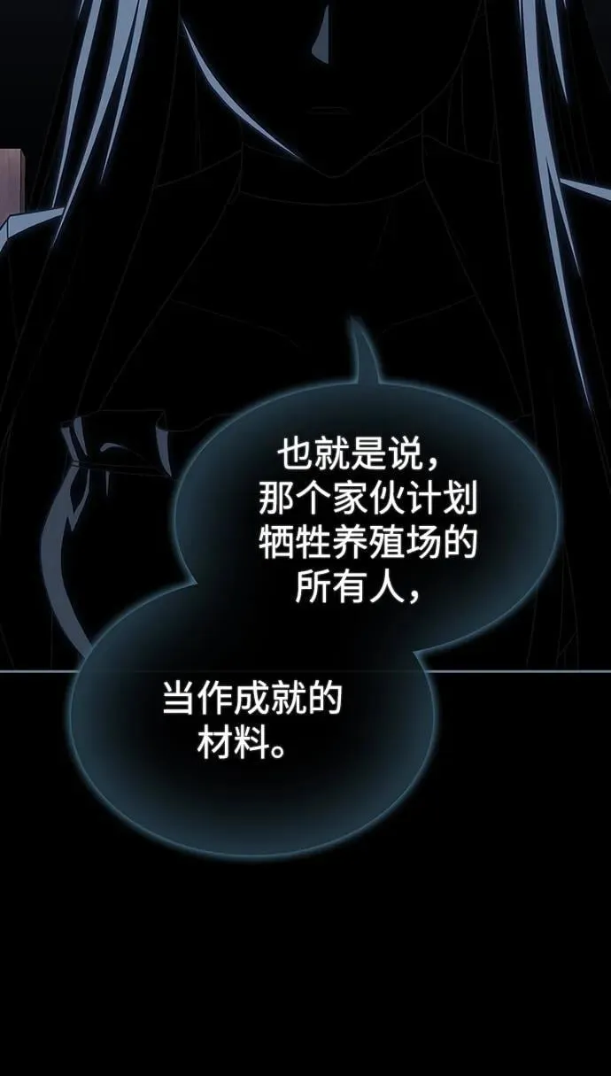 第191话 第58页