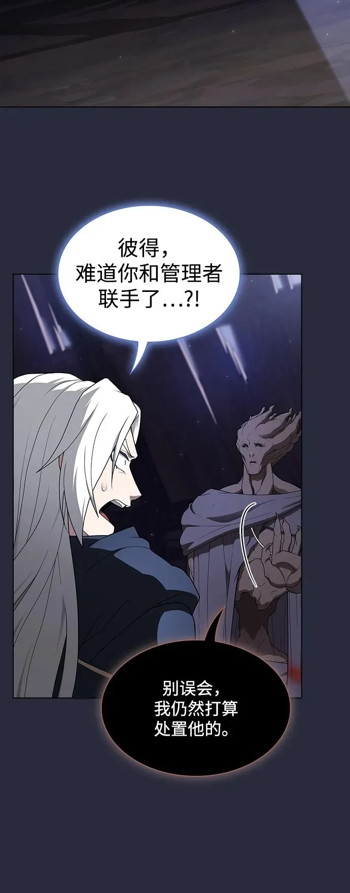 第200话 第3页