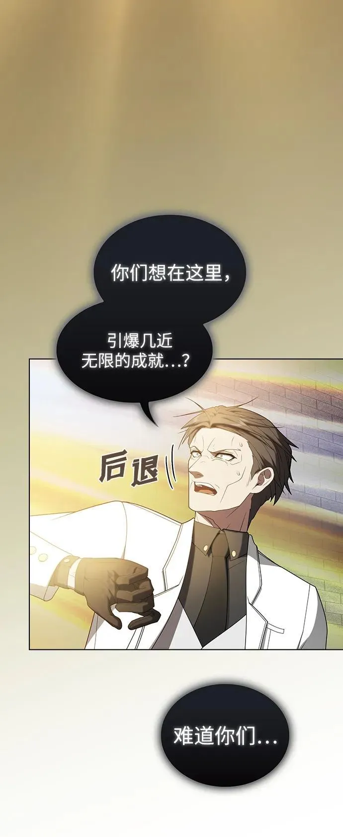 第201话 第33页