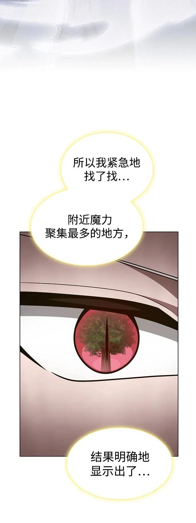 第208话 第8页
