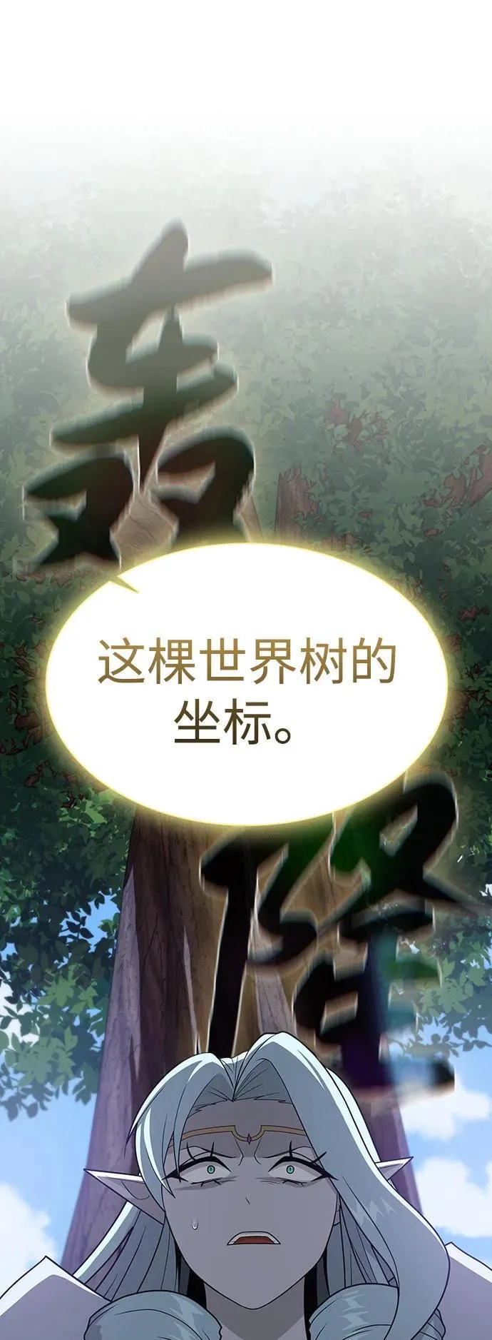第208话 第9页