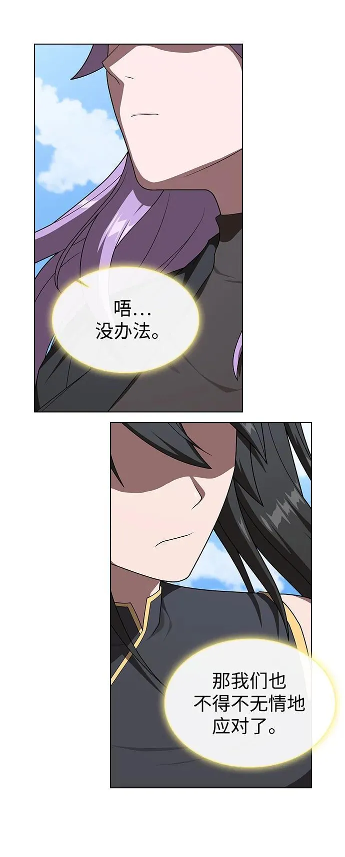 第208话 第19页