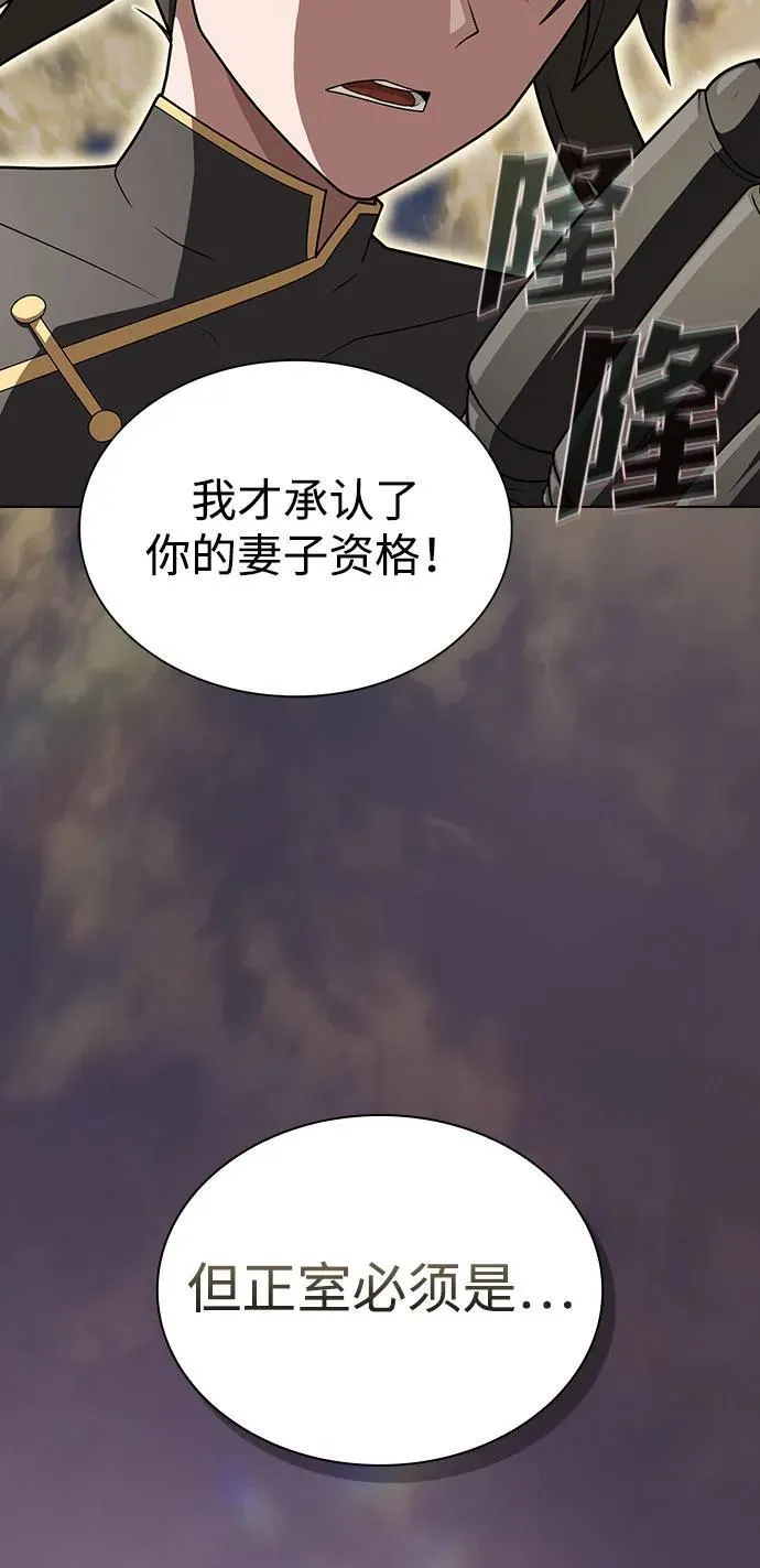 第208话 第23页