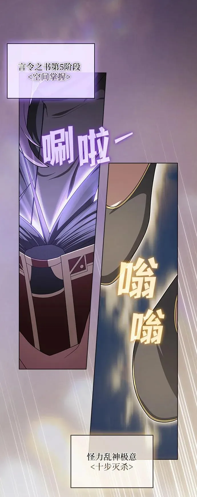 第208话 第24页